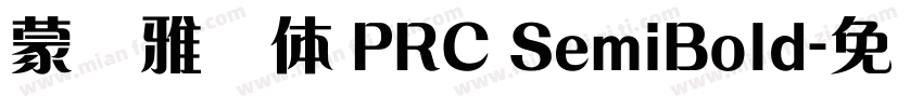 蒙纳雅兰体 PRC SemiBold字体转换